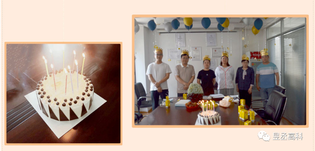 昱丞高科——2020年第一季度生日會
